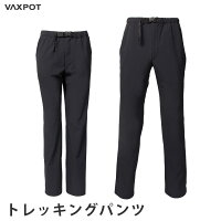 トレッキングパンツ メンズ レディース ストレッチ素材 VAXPOT(バックスポット) アウトドア パンツ VA-8102【トレッキング パンツ 表面撥水処理 速乾性 登山】【トレッキングポール トレッキングシューズ ザック リュック と一緒に】[返品交換不可]