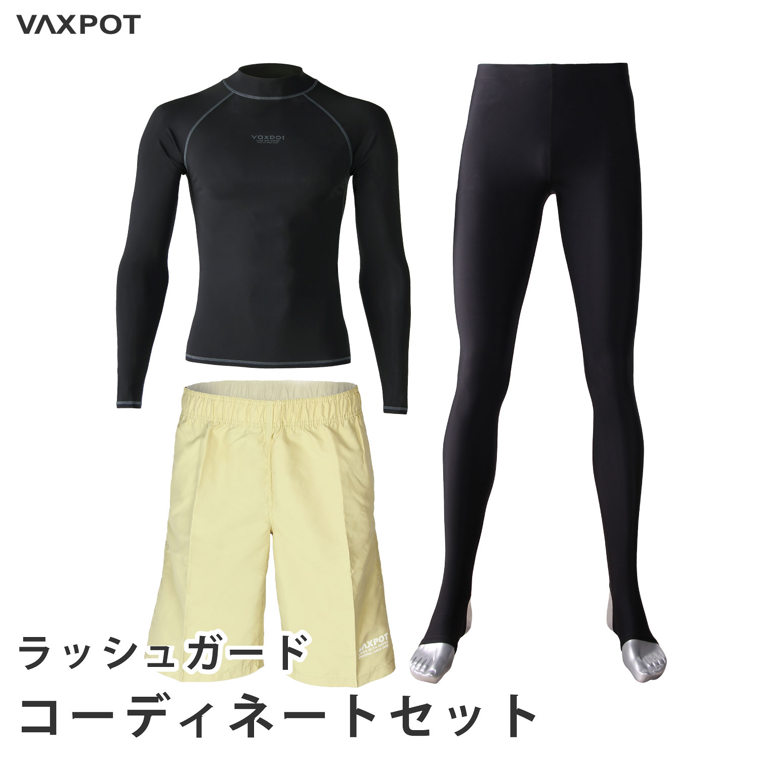 【送料無料】水着 メンズ ラッシュガード セット VAXPOT(バックスポット) ラッシュ ガード サーフパンツ トレンカ 3点セット VA-4654【ラッシュパーカー ラッシュトレンカ 海水パンツ 三点セット】【UPF50+ UVカット 日焼け予防 男性用 パパ 海水浴 プール】[返品交換不可]