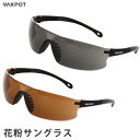 【送料無料】花粉サングラス VAXPOT(バックスポット) 花粉 サングラス メガネ EG-3989 【UV400 UV カット 紫外線カット 眼鏡 めがね 花粉 防塵 黄砂】【ゴルフ テニス 釣り 自転車 ジョギング ランニング】[返品交換不可]