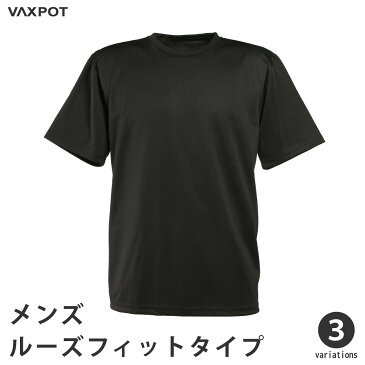 【送料無料】ラッシュガード メンズ 半袖 ルーズタイプ UPF50+ VAXPOT(バックスポット) ラッシュガード Tシャツ 水陸両用 VA-4017【UVカット ラッシュTシャツ】【ラッシュガード トレンカ ラッシュトレンカ サーフパンツ マリンシューズ と合わせて】[返品交換不可]