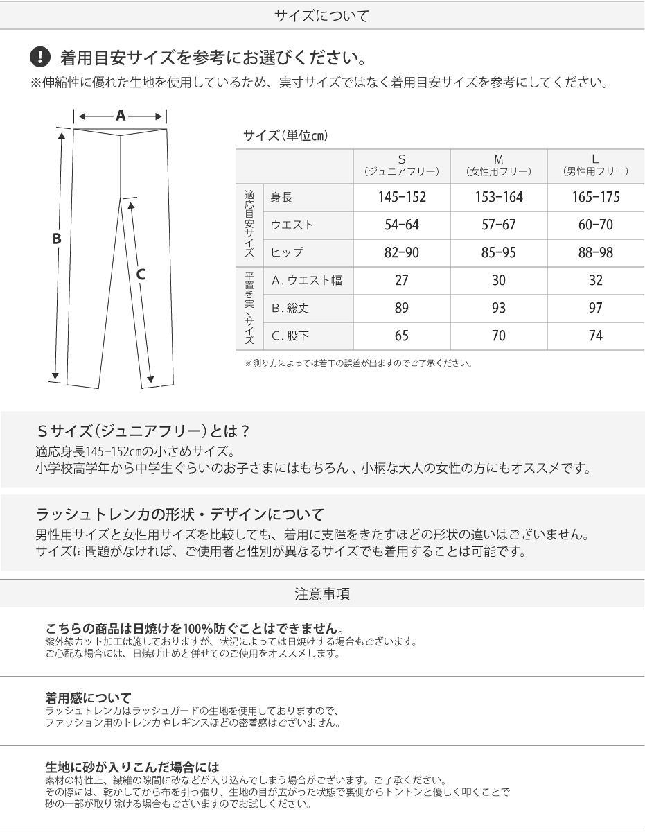 【送料無料】ラッシュガード トレンカ レディース メンズ キッズ UPF50+ VAXPOT(バックスポット) ラッシュトレンカ VA-4403【UVカット ジュニア 子供用】【ラッシュガード パーカー ラッシュパーカー サーフパンツ マリンシューズ サーフハット と一緒に】[返品交換不可]