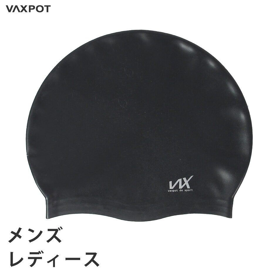 【送料無料】スイムキャップ シリコン レディース メンズ VAXPOT(バックスポット) スイム キャップ VA-..