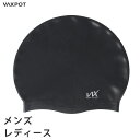 【送料無料】スイムキャップ シリコン レディース メンズ VAXPOT(バックスポット) スイム キャップ VA-5230【水泳 キャップ スイミングキャップ シリコンキャップ スイミング キャップ】【フィットネス水着 メンズ レディース や スイムゴーグル と一緒に】 返品交換不可