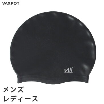 【送料無料】スイムキャップ レディース メンズ フリーサイズ シリコン VAXPOT(バックスポット) スイム キャップ VA-5230【スイミングキャップ シリコンキャップ】【ラッシュガード フィットネス水着 メンズ レディース や スイムゴーグル と一緒に】[返品交換不可]