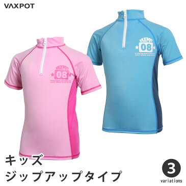 【送料無料】ラッシュガード キッズ 半袖 ジップアップ 男の子 女の子 UPF50+ VAXPOT(バックスポット) ラッシュ ガード 子供用 VA-4056【UV ジュニア 学校 スクール】【ラッシュガード トレンカ サーフパンツ マリンシューズ や サーフハット と一緒に】[返品交換不可]