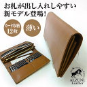 送料無料 日本製 ハンドメイド 本革 1年保証 修理対応 ALZUNI アルズニ ブランド 薄型 二つ折り ロング札入れ サドルレザー クロ ブラウン メンズ財...