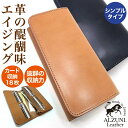 送料無料 日本製 ハンドメイド 本革 1年保証 修理対応 ALZUNI アルズニ ブランド 二つ折り長財布 サドルレザー 手作り 本革財布 メンズ財布 レディース財布 薄い財布 ロングウォレット バイカーズウォレット シンプル財布 大容量 スマート スリム 多機能