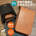 送料無料 日本製 ハンドメイド 本革