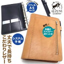 送料無料 日本製 ハンドメイド 本革 1年保証 修理対応 ALZUNI アルズニ ブランド システム手帳 カバー A5サイズ 三つ折り サドルレザー クロ メンズ レディース 手帳カバー 6穴 バインダー シンプル 手帳 多機種 A5