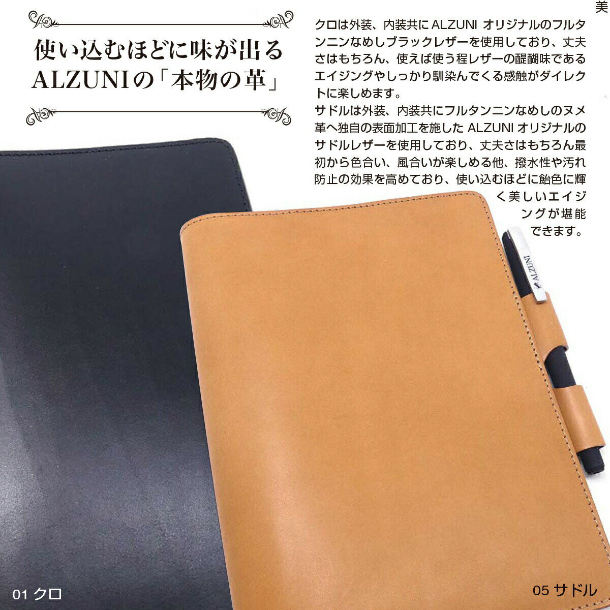 送料無料 日本製 ハンドメイド 本革 1年保証 修理対応 ALZUNI アルズニ ブランド システム手帳 A5サイズ ペンホルダー サドルレザー クロ メンズ レディース 手帳カバー ビジネス手帳 シンプル手帳 レザー手帳 本革手帳 手帳 カバー