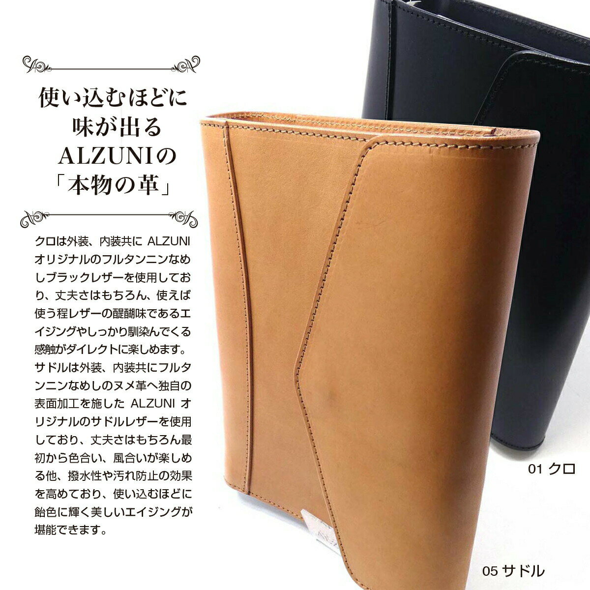 ポイント5倍 送料無料 日本製 ハンドメイド 本革 1年保証 修理対応 ALZUNI アルズニ ブランド システム手帳 カバー A5サイズ 三つ折り サドルレザー クロ メンズ レディース 手帳カバー 6穴 バインダー シンプル 手帳 多機種 A5