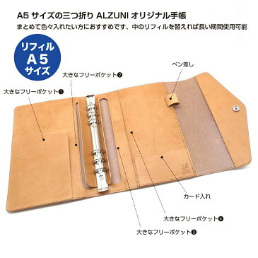 ポイント5倍 送料無料 日本製 ハンドメイド 本革 1年保証 修理対応 ALZUNI アルズニ ブランド システム手帳 カバー A5サイズ 三つ折り サドルレザー クロ メンズ レディース 手帳カバー 6穴 バインダー シンプル 手帳 多機種 A5