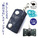 アルズニ スマートキーケース メンズ 送料無料 日本製 ハンドメイド 本革 1年保証 修理対応 ALZUNI アルズニ ブランド スマートキーケース エイ エイ革 スティングレイ ガルーシャ メンズ レディース スマートキー カラー キーホルダー キーケース レザーキーケース シンプル 車のカギが入る 便利