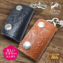 アルズニ スマートキーケース メンズ 日本製 ハンドメイド 本革 1年保証 修理対応 ALZUNI アルズニ ブランド スマートキーケース 花柄 フラワーエンボス メンズ レディース 手作り スマートキー キーホルダー キーケース レザーキーケース シンプル 車のカギが入る 便利 型押し 柄 サドルレザー