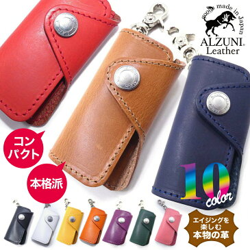 日本製 ハンドメイド 本革 1年保証 修理対応 ALZUNI アルズニ ブランド 四連キーケース サドルレザー クロ ブラック メンズ レディース 手作り キーホルダー キーケース レザーキーケース カラフル カラー 小さい コンパクト ミニキーケース ミニ 　　　