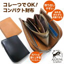 送料無料 日本製 ハンドメイド 本革 1年保証 修理対応 ALZUNI アルズニ ブランド L字ファスナー ミニ財布 サドルレザー 本革財布 メンズ財布 レディ...