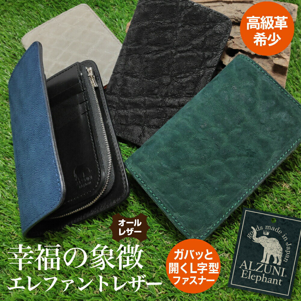 楽天市場】alzuni エレファントの通販 楽天市場】alzuni エレファントの通販