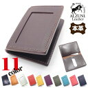 送料無料 日本製 ハンドメイド 本革 1年保証 修理対応 ALZUNI アルズニ ブランド 二つ折り パスケース メンズ レディース 手作り 定期入れ シンプル...