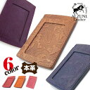 送料無料 日本製 ハンドメイド 本革 1年保証 修理対応 ALZUNI アルズニ ブランド ペイズリー パスケース メンズ レディース 手作り 定期入れ シンプ...