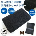 送料無料 日本製 ハンドメイド 本革 1年保証 修理対応 ALZUNI アルズニ ブランド 薄型 名刺入れ シャークスキン クロ メンズ レディース 手作り 革 レザー シャークレザー サメ革 鮫革 カードケース シンプル コンパクト カード入れ スリム スマート 薄い