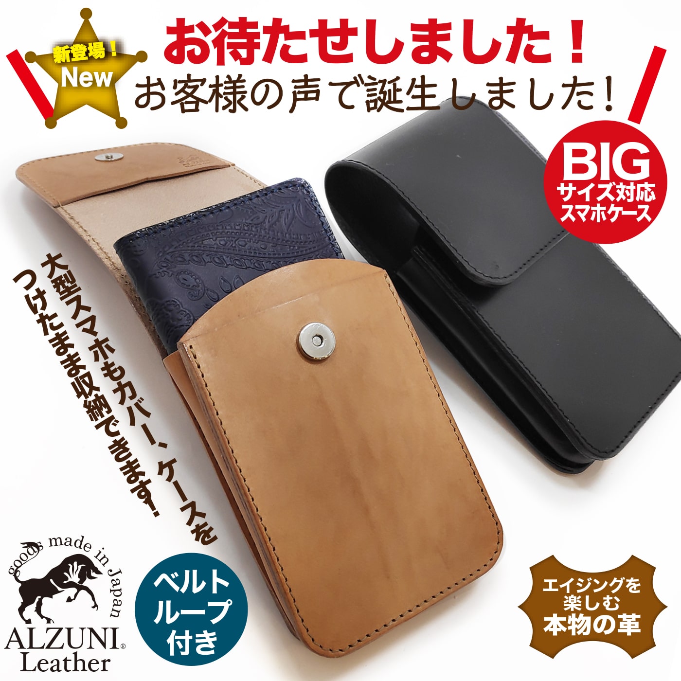 革 レザー ギフト プレゼント 丈夫 長持ち 携帯ケース バイカー アメカジ ポーチ レザーポーチ ヌメ革 ベルトに装着 人気 おすすめ ベルト フック クロ ブラック スマホ 大 大きい ポイント5倍 ヒップバック Big 修理対応 Rakutenn メンズ 装着 送料無料 Alzuni ベルト通し