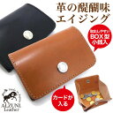 送料無料 日本製 ハンドメイド 本革 1年保証 修理対応 ALZUNI アルズニ ブランド BOX型 コインケース サドルレザー クロ メンズ レディース 手作...