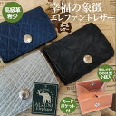 送料無料 日本製 ハンドメイド 本革 1年保証 修理対応 ALZUNI アルズニ ブランド BOX型 コインケース ゾウ メンズ レディース 手作り 小銭入れ ...