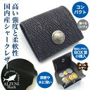 送料無料 日本製 ハンドメイド 本革 1年保証 修理対応 選べるコンチョ ALZUNI ミニマム BOX型 コインケース シャークスキン メンズ レディース 手...