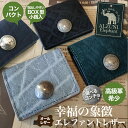送料無料 日本製 ハンドメイド 本革 1年保証 修理対応 選べるコンチョ ALZUNI ミニマム BOX型 コインケース ゾウ メンズ 小銭入れ 革 レザー 小...
