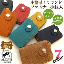 送料無料 日本製 ハンドメイド 本革 1年保証 修理対応 ALZUNI アルズニ ブランド ラウンドファスナー コインケース サドルレザー ペイズリー メンズ ...