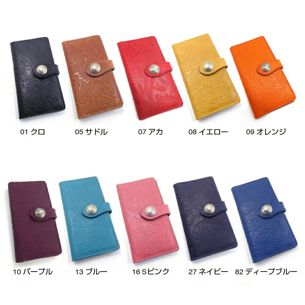 【0と5の付く日はポイント5倍】 送料無料 日本製 ハンドメイド 本革 1年保証 修理対応 ALZUNI 手帳型スマホケース マルチタイプ L ペイズリー柄 メンズ レディース 多機種対応 レザースマホケース iPhone アイフォン 本革スマホケース ペイズリースマホケース