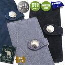 送料無料 日本製 ハンドメイド 本革 1年保証 修理対応 ALZUNI アルズニ ブランド 手帳型スマホケース マルチタイプ L ゾウ エレファントレザー 象革...
