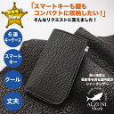 アルズニ スマートキーケース メンズ 送料無料 日本製 ハンドメイド 本革 1年保証 修理対応 ALZUNI アルズニ ブランド ファスナー 六連 キーケース シャークレザー 鮫 サメ メンズ レディース 手作り シンプル スマートキー キー 鍵 薄い 薄型 スマート スリム コンパクト