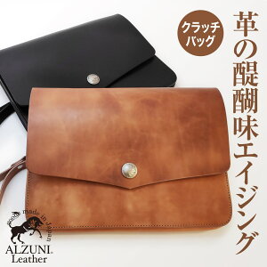 送料無料 日本製 ハンドメイド 本革 1年保証 修理対応 ALZUNI アルズニ ブランド クラッチバック サドルレザー 手作り メンズ レディース バッグ bag セカンドバック フォーマル クラッチ カジュアル コンパクト コンチョ