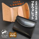 送料無料 日本製 ハンドメイド 本革 1年保証 修理対応 ALZUNI アルズニ ブランド ミニ財布 サドルレザー メンズ財布 レディース財布 ショートウォレット コンパクト 小さい財布 ミニ財布 ミニウォレット おすすめ ミニ 小さい 三つ折り