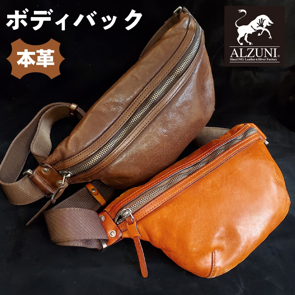 輸入品です。 送料無料 本革ボディバック ALZUN アルズニ ブランド ボディバック メンズ クロ チョコ キャメ レザーボディバック 革 レザー コンパクト 横型 シンプル