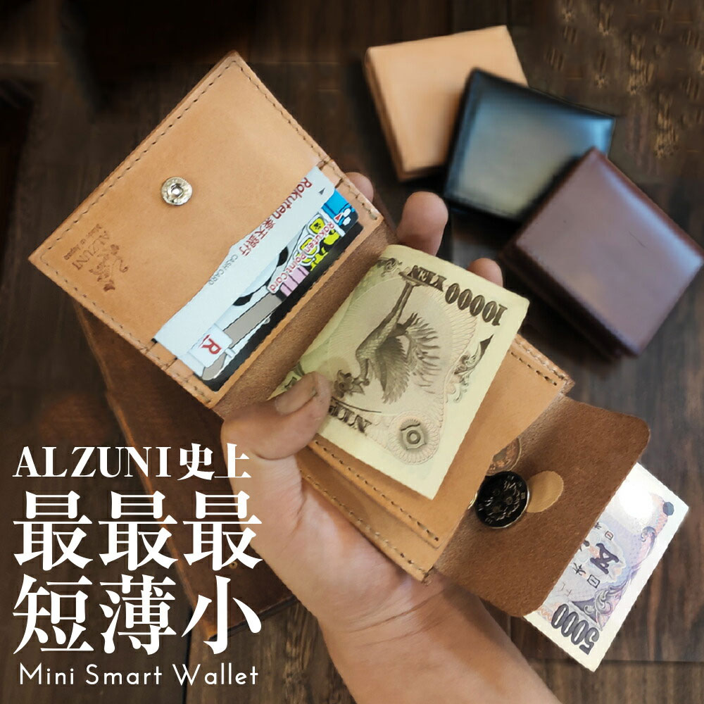 送料無料 日本製 革 本革 レザー ALZUNI アルズニ ブランド スクエア 財布 ウォレット サドルレザー ヌメ革 本革財布 メンズ レディース コンパクト ミニ 小さい 四角 極小 牛革 多機能 ミニ財布 スリム 薄い スマート 小さい財布 二つ折り