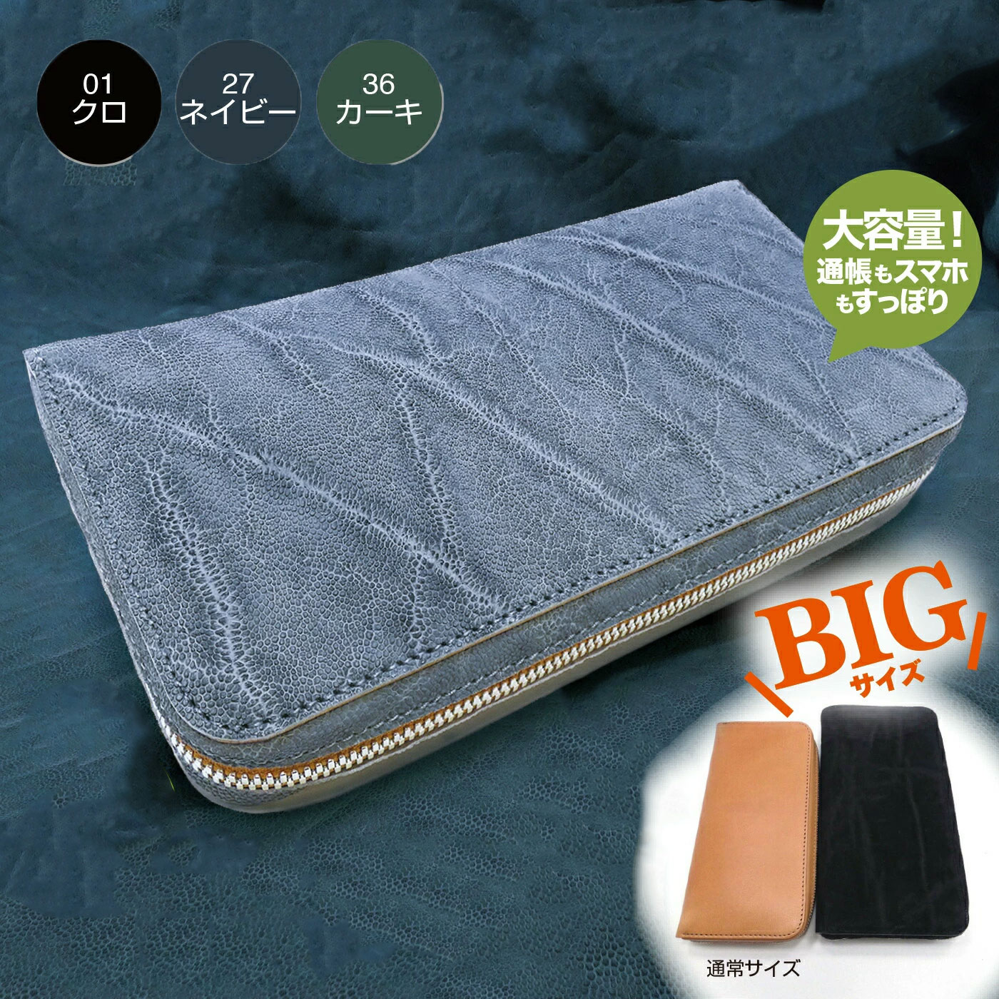 送料無料 日本製 ハンドメイド 本革 1年保証 修理対応 ALZUNI アルズニ ブランド ラウンドファスナー財布 ゾウ革 手作り 本革財布 メンズ財布 レディース財布 大きい 大容量 エレファントレザー 象革 ゾウ革 でかい 多機能 極厚 厚い ロングウォレット