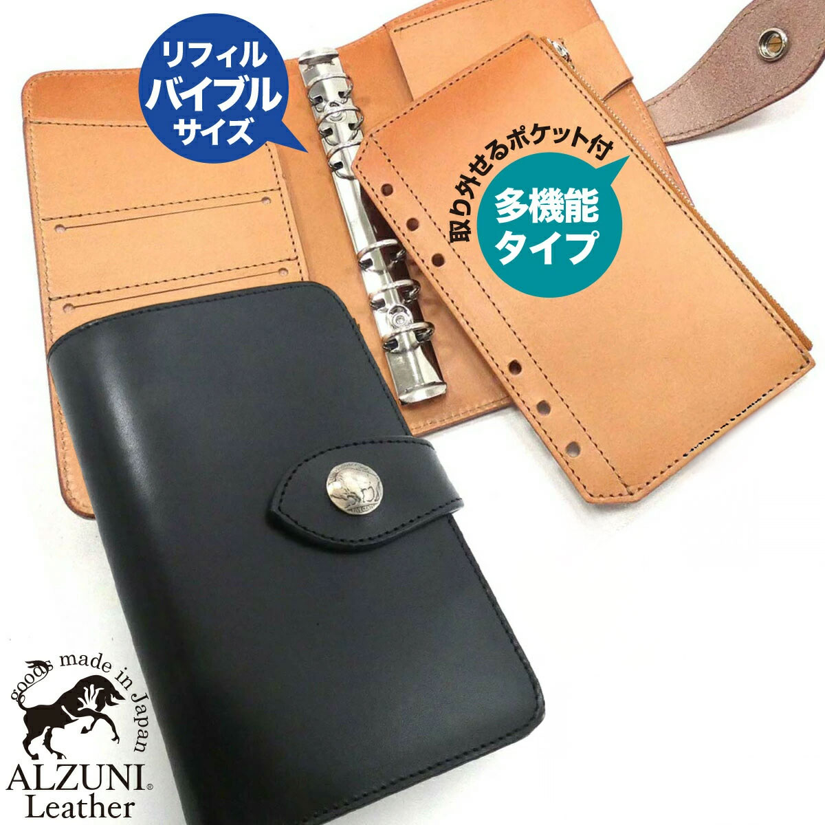 送料無料 日本製 ハンドメイド 本革 1年保証 修理対応 ALZUNI アルズニ ブランド システム手帳 バイブ..