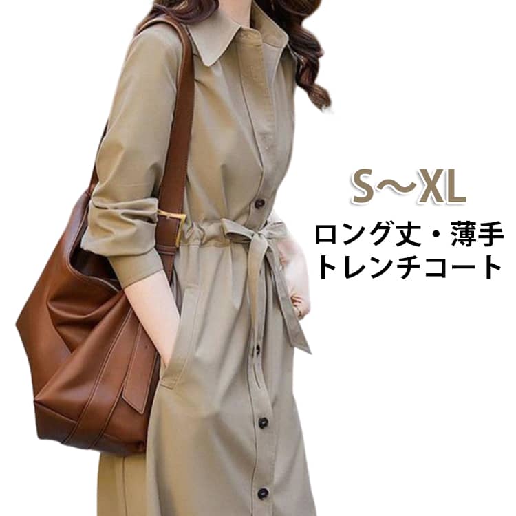 樂天商城 - スプリングコート 羽織る アウター レディース ライトアウター 前開き スプリングコート シャツワンピース ロング丈 大人 大きいサイズ トレンチコート 女性 春 薄手 通勤 無地 おしゃれ シンプル きれいめ ゆったり