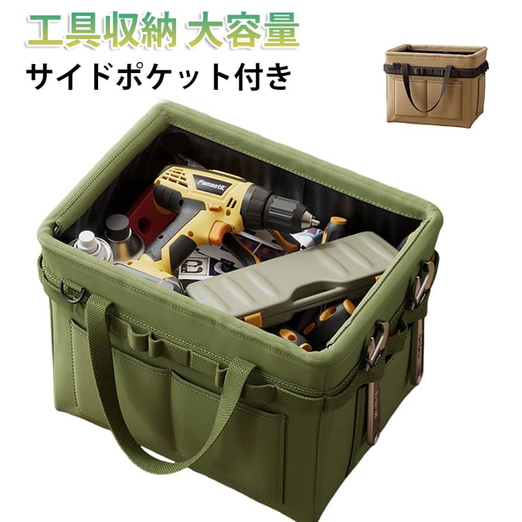 Rakuten - サイドポケット付き オックスフォード布 工具収納 工具差し入れ オックスフォード布工具収納袋 バッグ 厚み 多機能 グリーン 工具収納ボックス 大容量 ツールボックス収納バッグ 収穫バッグ 持ち運び 工具差し 建設 運搬用 工芸 建築