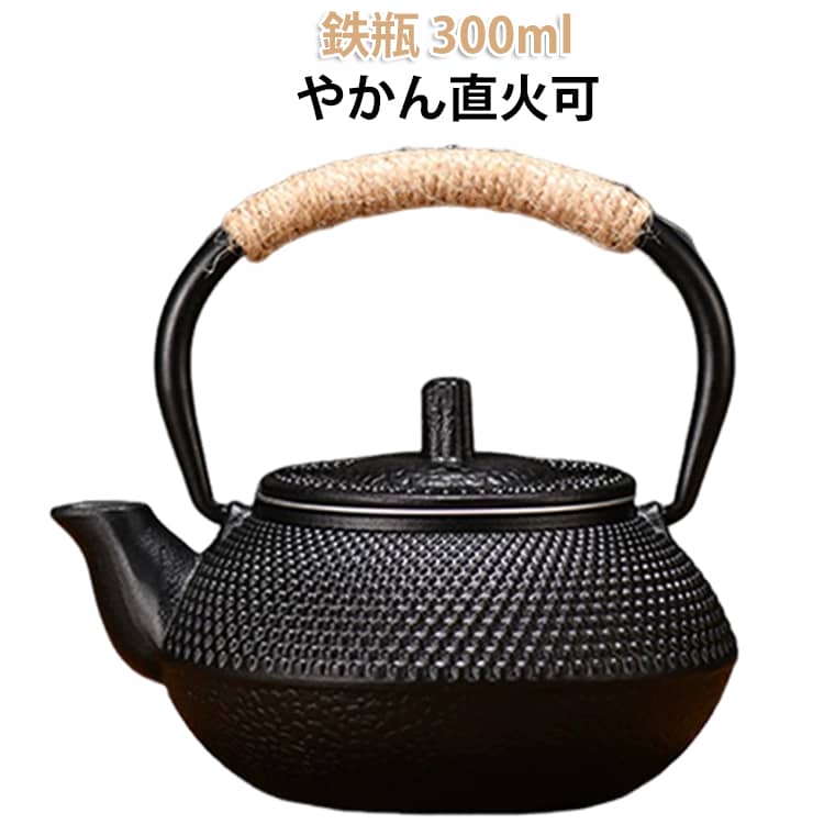 樂天商城 - 鉄瓶 300ml 鉄びん 鉄器 やかん 茶道具 きゅうす やかん 鉄分補給鉄やかん直火可 鋳物 結婚祝い 茶器 茶こし付き 煎茶道具 鉄器 急須 鉄瓶 急須 ティーポット 鉄のやかん 鋳鉄ケトル 伝統工芸品 出産祝い やかん 新築祝い