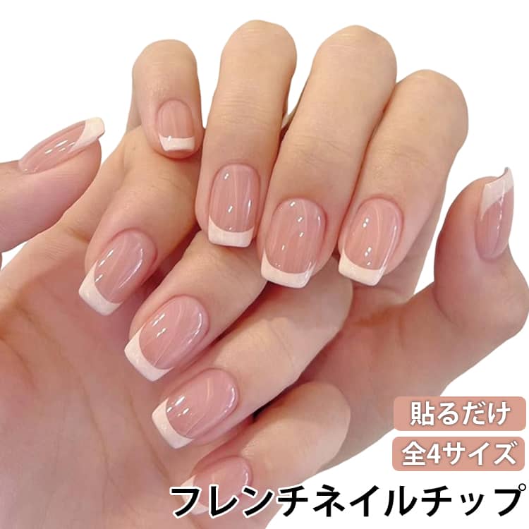 Rakuten - 成人式 かわいい ネイルチップ ジェル風ネイル ショート ネイルデザイン 貼るだけ簡単 初心者 ネイルステッカー オフィス つけ爪 おしゃれ 定番 仕事用 ネイルチップ 日常用 大人用 ショート丈 きれいめ ネイルシール かわいい おしゃれ 繰り返し 手作り 結婚式