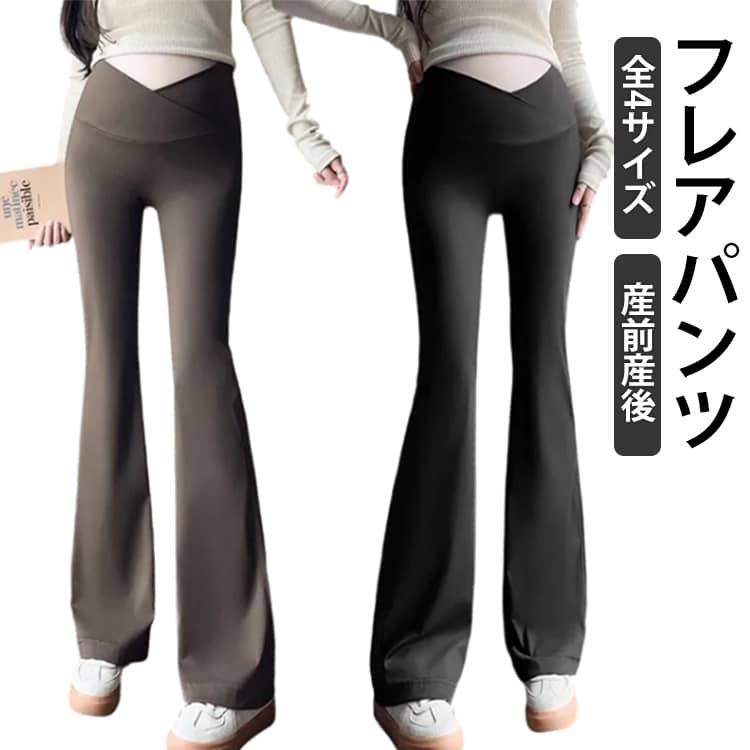 Rakuten - マタニティ ストレッチ パンツ フレアパンツ 無地 ロングパンツ ローウエスト ハイウエスト 産後 カジュアル マタニティ おしゃれ フレアレギンス ズボン 薄手 美脚 ずぼん 脚長 可愛い マタニティズボン ボトムス 春秋 楽ちん 無地 ヒップアップ 大きいサイズ
