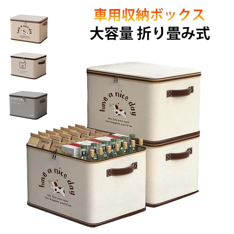 Rakuten - 車載 大容量 大容量 車用収納ボックス 仕切り 折り畳み式 収納力 折り畳み式 トランクボックス カー用品 トランク トランク収納ケース 取っ手付 収納箱 ボックス トランク収納ボックス 収納 キャンプ道具 整理整頓 車中泊