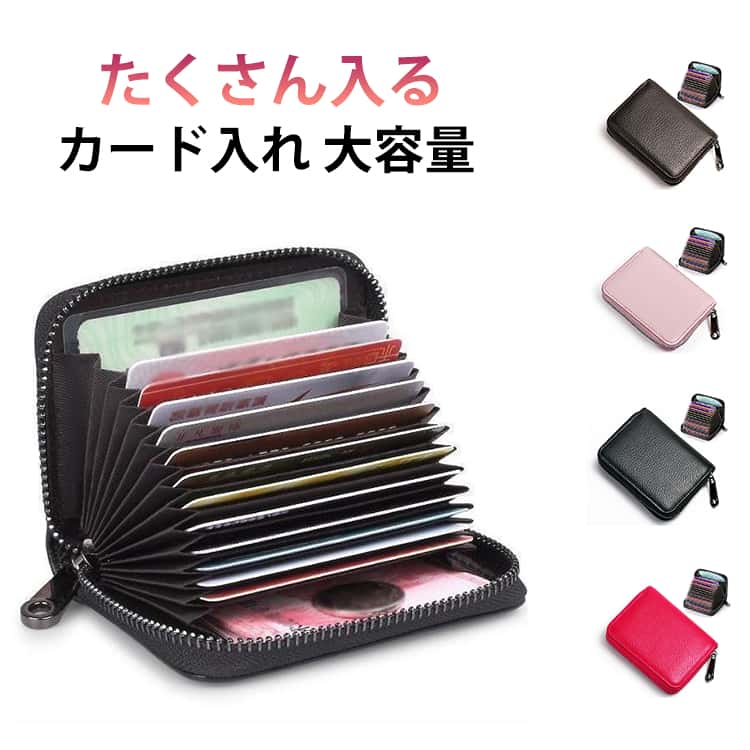 Rakuten - カードケース 小銭入れ カード入れ カードケース メンズ ポイントカード 小銭入れ 大容量 メンズ ICカード レディース レディース 大容量 カードケース 薄型 コンパクト クレジットカードケース 大人 かわいい カード たくさん入る