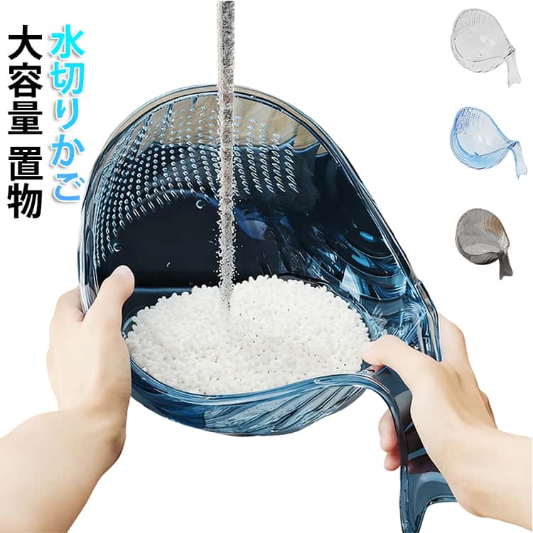 Rakuten - 水切りかご 水切りラック 水が流れる 野菜 水切りバスケット コンパクト 水切りバスケット 多機能 キッチン用品 置物 雑貨 大容量 バスケット 水切りバスケット 水切りバスケット 使い便利 水切りラック 食器 キッチン収納 コンパクト