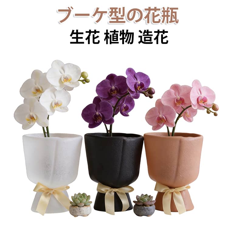Rakuten - フラワーベース ブーケ型の花瓶 花瓶 かびん 生花 北欧 かわいい おしゃれ はなたば型 インテリア 新築祝い 玄関 植物 造花 ドライフラワー 花瓶 リビング 寝室 はなたば型 新生活 花束型 引っ越し祝い 結婚祝い 敬老の日 ギフト