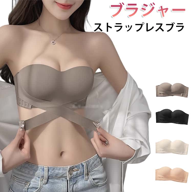 Rakuten - ストラップレスブラ ストラップレス チューブトップ ブラ 落ちない 肩紐なし 盛れる ずれない ストラップレスブラ ブライダルインナー ブラジャー 結婚式 ノンワイヤー シームレス フロントホック ノンワイヤーブラ 紐なしブラ おしゃれ