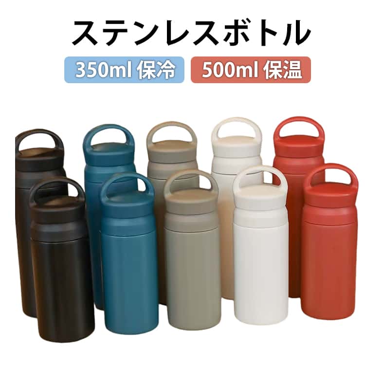 広口 水筒 通学 350ml 500ml 保冷 真空断熱 ステンレスボトル 保温 スクリューボトル マグボトル 氷止め付き ステンレスボトル コーヒー お茶 洗いやすい ステンレスボトル 保冷 魔法瓶 通勤 軽量 熱中症対策 おしゃれ シンプル ギフト